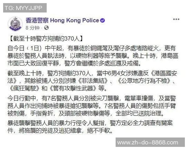 中国足球前锋因涉嫌违法行为被警方拘捕 引发社会广泛关注